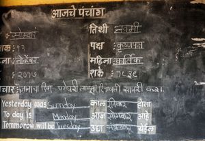 Devanagari script on a chalkboard